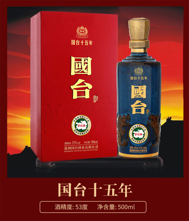 国台酒乌鲁木齐代理，东莞国台酒总代理是谁呀