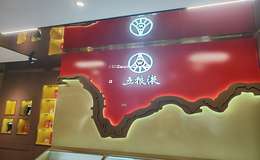 2025年五粮液12年陈酿现值几何