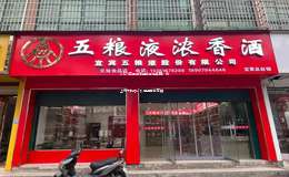 2025年五粮液创新营销策略：线上线下融合，打造品牌新高度