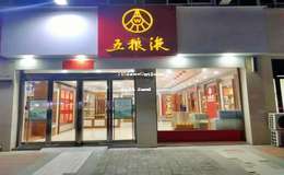 2025年五粮液52度专卖店价格，权威发布，正品保障
