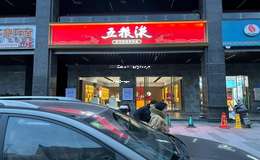 2025年五粮液39度官方价格及市场行情一览表