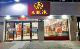 2025年五粮液代理如何盈利，揭秘赚钱秘诀
