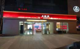 2025年五粮液1218厂商大会：聚焦行业未来，共谋发展新篇章