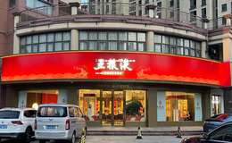 2025年五粮液经销商获取茅台酒瓶价格一览