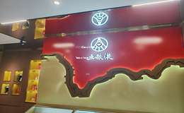 2025年五粮液代理价格一览，代理五粮液需要多少钱一瓶
