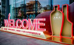2025年五粮液区域代理可靠性评估，如何选择值得信赖的合作伙伴