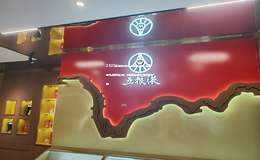 2025年五粮液酒招商政策，海量商机等你来抢，优质白酒市场前景广阔