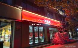2025年五粮液酒厂直营店营业时间查询，关门时间公布