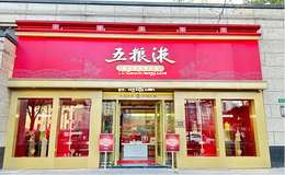 2025年五粮液代理加盟条件详细要求，加盟必备条件解析