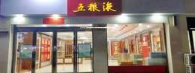 2025年五粮液价格高昂的五大原因解析