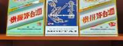 2026年茅台酱香酒体验馆加盟条件一览