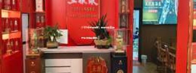 2025年开店指南：五粮液专卖店开业流程全解析