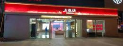 2025年五粮液52度价格，一箱多少钱