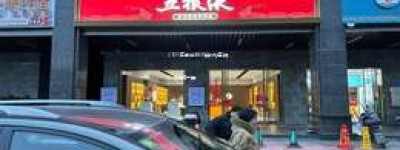 2025年五粮液68度价格查询，市场行情一览