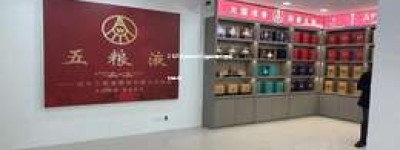 2025年五粮液52度白酒市场售价查询