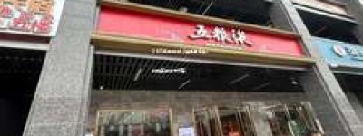 2025年五粮液42度是否正宗，辨别真假技巧分享