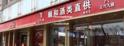 2025年五粮液加盟真实情况解析，一瓶五粮液价格行情揭晓