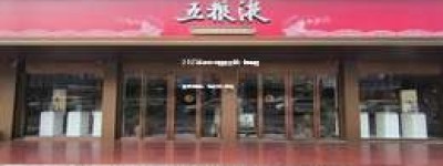 2025年五粮液购买攻略：哪里购买最便宜，性价比之选