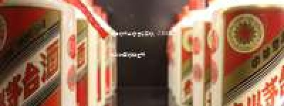 驻马店市茅台酒专卖店，2026年最新优惠信息汇总