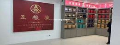 2025年五粮液不值钱的原因分析