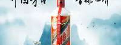 石家庄茅台总代理，2026年石家庄茅台官方授权总经销