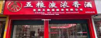 2025年五粮液价格揭秘：最便宜与最贵价格大比拼