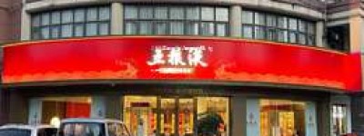 2025年五粮液代理加盟攻略：轻松开启财富之门