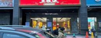 2025年五粮液瓶子价格是多少，市场行情揭秘