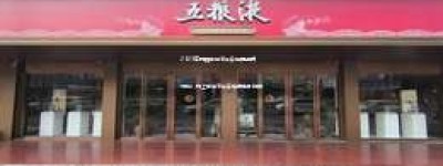 2025年网购五粮液与实体店品质对比：网上五粮液与实体店是否相同
