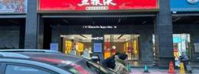 2025年五粮液代理挣钱分析：知乎推荐热门解答分享