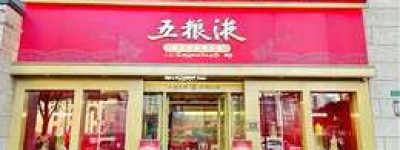 2025年投资五粮液与茅台：深度解析投资原因及优势