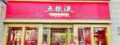 2025年送礼选五粮液，面子十足？