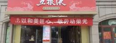 2025年五粮液52度普五第八代市场价，权威分析及走势预测