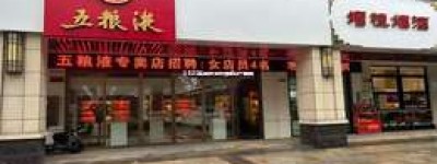 2025年五粮液市场售价一览表