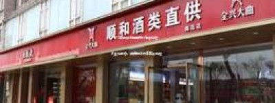 2025年五粮液地区总代理指定官方直销平台，优质服务尽享尊贵体验
