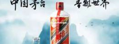 2025年375茅台酒53度官方价格，值得收藏的珍贵佳酿