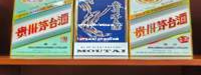 瑞安市茅台总代理地址查询，2026瑞安茅台官方授权经销商信息