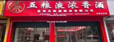 2025年五粮液代理市场盈利情况分析，五粮液代理挣钱吗知乎解答
