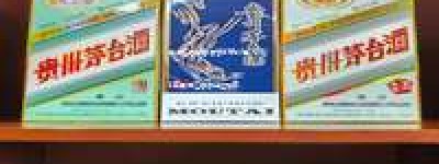 黑龙江省茅台酒官方总代理，2026年黑龙江省指定经销商