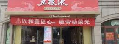 2025年五粮液为何昂贵及其优质之处详解