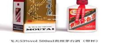 2025年飞天茅台500ml重量查询，一瓶飞天茅台500ml多重？