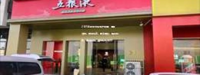 2025年五粮液店铺好评语：酒香浓郁，口感纯正，服务周到，性价比高，值得信赖，购物体验满分！