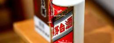2025年53度茅台酒最新市场价格查询