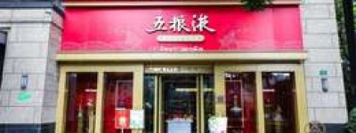 2025年五粮液68度价格查询，一瓶大概多少钱