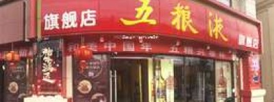 2025年五粮液39度市价行情分析