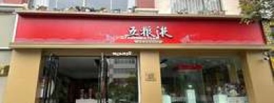 2025年东营路附近五粮液专卖店地址查询指南