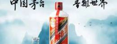 2025年12月23日茅台酒价格一览表